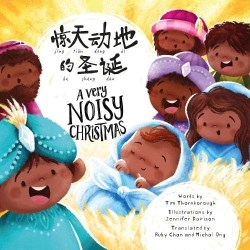 9781784988159 Very Noisy Christmas Dual Language Simplified Chinese With Pinyin And Engli
