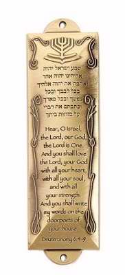 845246008119 Mezuzah Shema